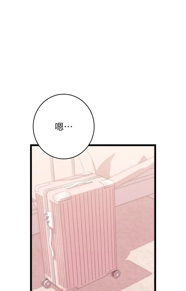 漫画《她才不是我姊姊2》第11话第5张图