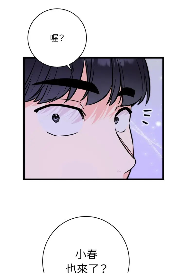 漫画《她才不是我姊姊2》第11话第54张图