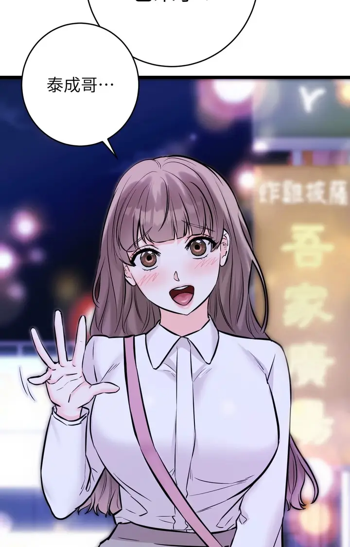 漫画《她才不是我姊姊2》第11话第55张图