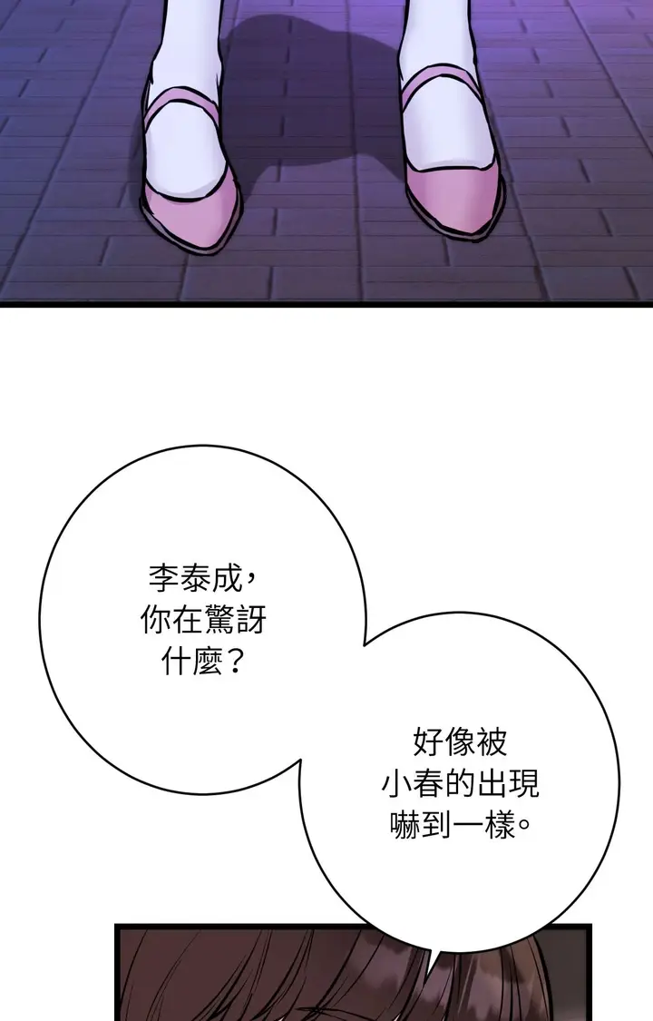 漫画《她才不是我姊姊2》第11话第57张图
