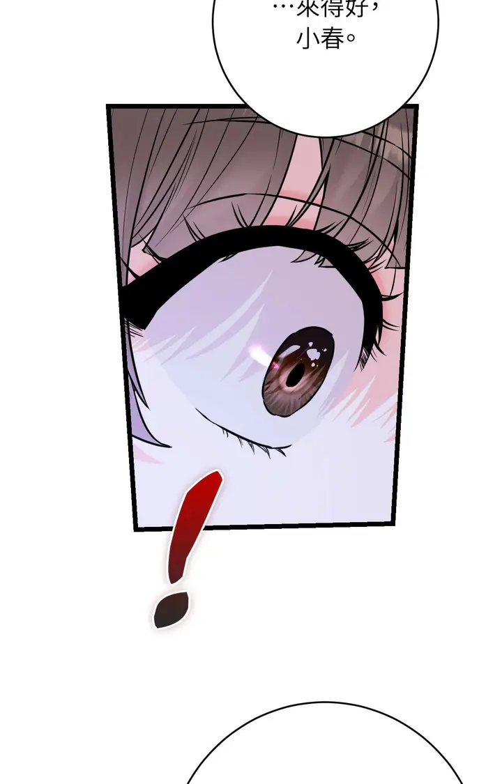 漫画《她才不是我姊姊2》第11话第61张图