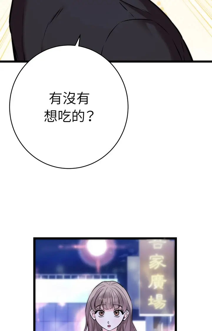 漫画《她才不是我姊姊2》第11话第63张图