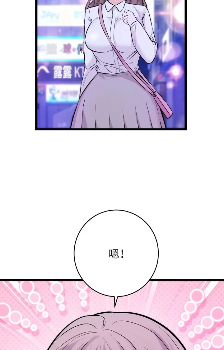 漫画《她才不是我姊姊2》第11话第64张图