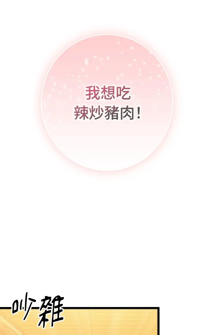 漫画《她才不是我姊姊2》第11话第66张图