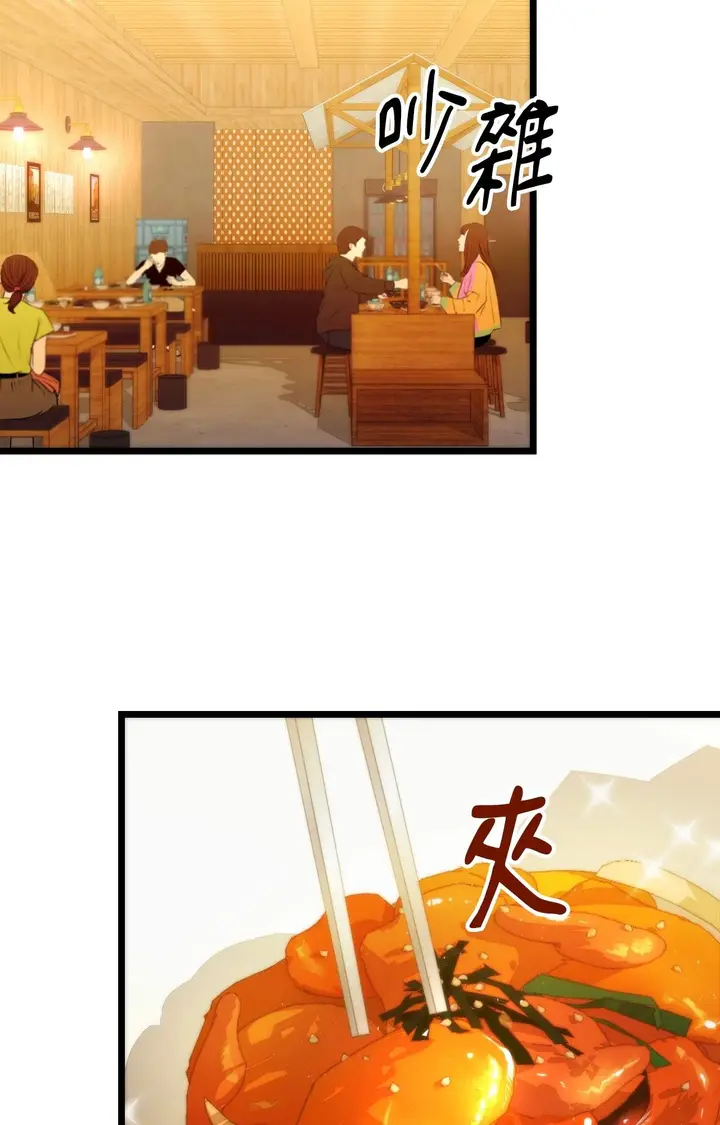 漫画《她才不是我姊姊2》第11话第67张图