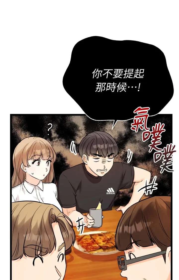 漫画《她才不是我姊姊2》第11话第74张图