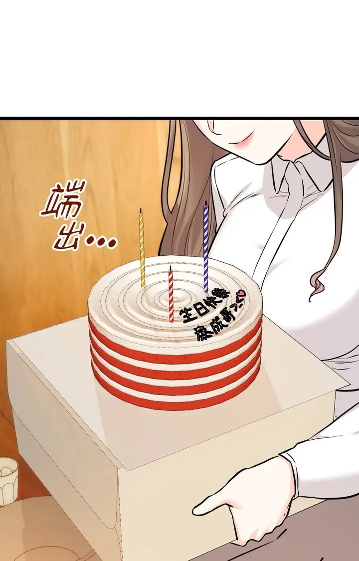 漫画《她才不是我姊姊2》第11话第78张图