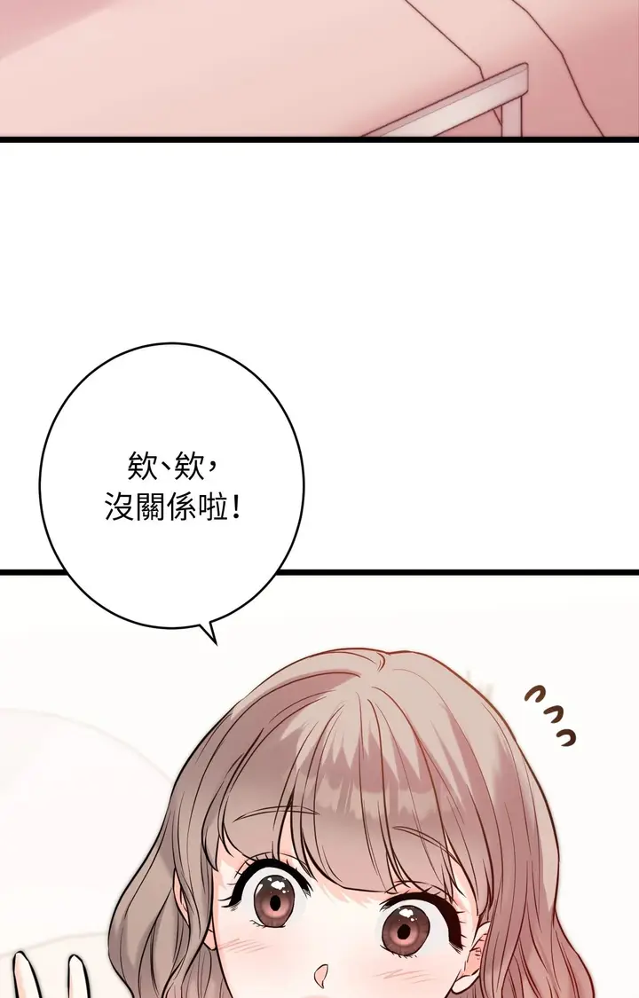 漫画《她才不是我姊姊2》第11话第8张图