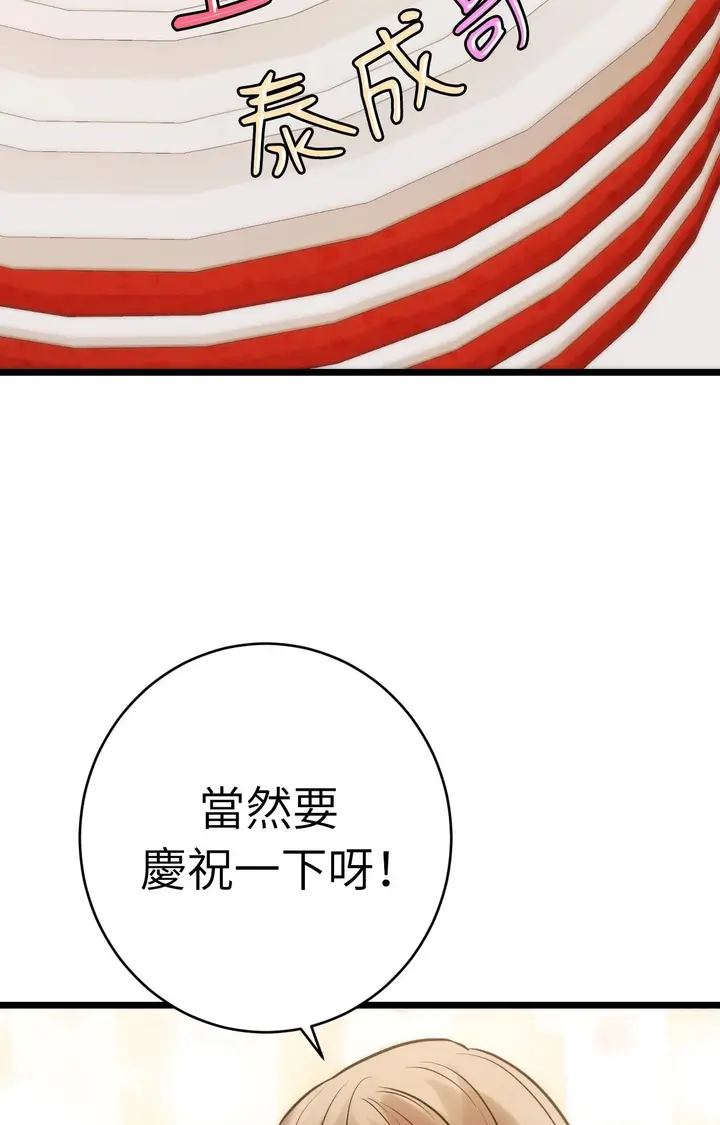漫画《她才不是我姊姊2》第11话第81张图