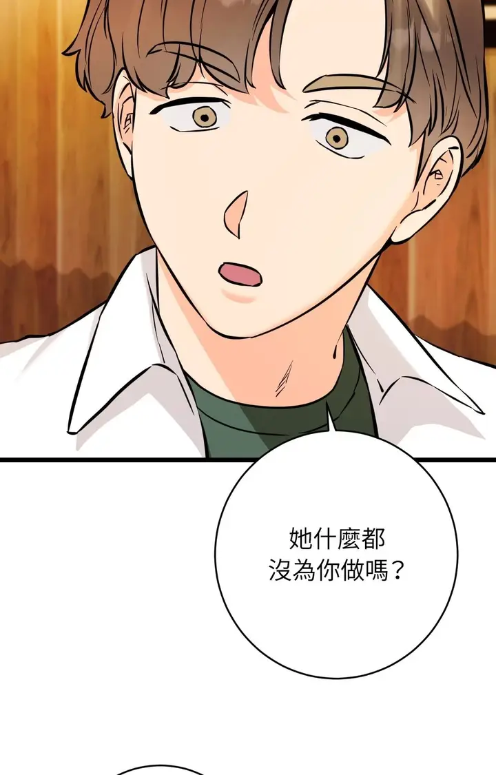 漫画《她才不是我姊姊2》第11话第89张图