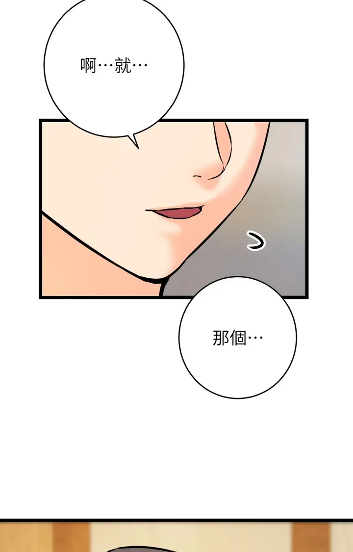 漫画《她才不是我姊姊2》第11话第90张图