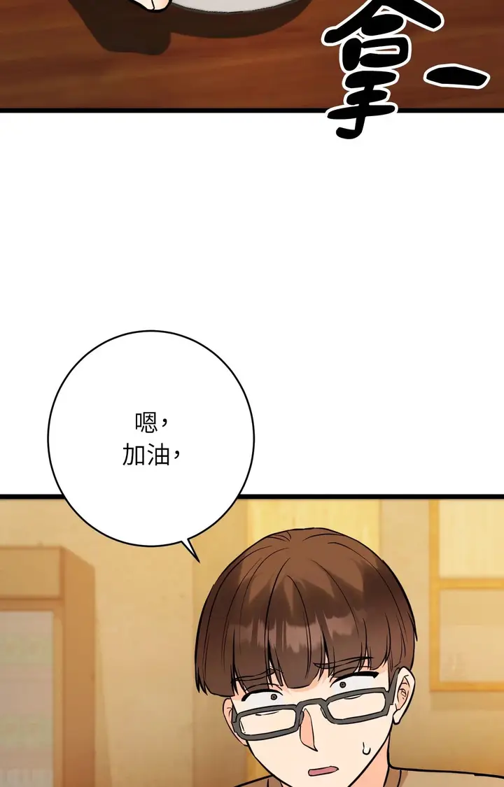 漫画《她才不是我姊姊2》第11话第94张图