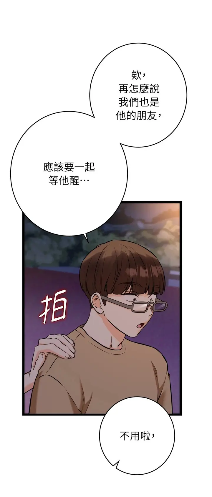 漫画《她才不是我姊姊2》第12话第11张图