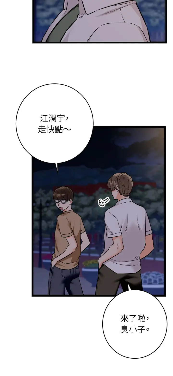 漫画《她才不是我姊姊2》第12话第18张图