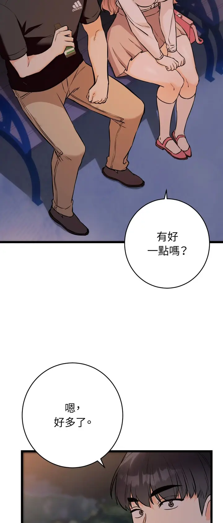 漫画《她才不是我姊姊2》第12话第21张图