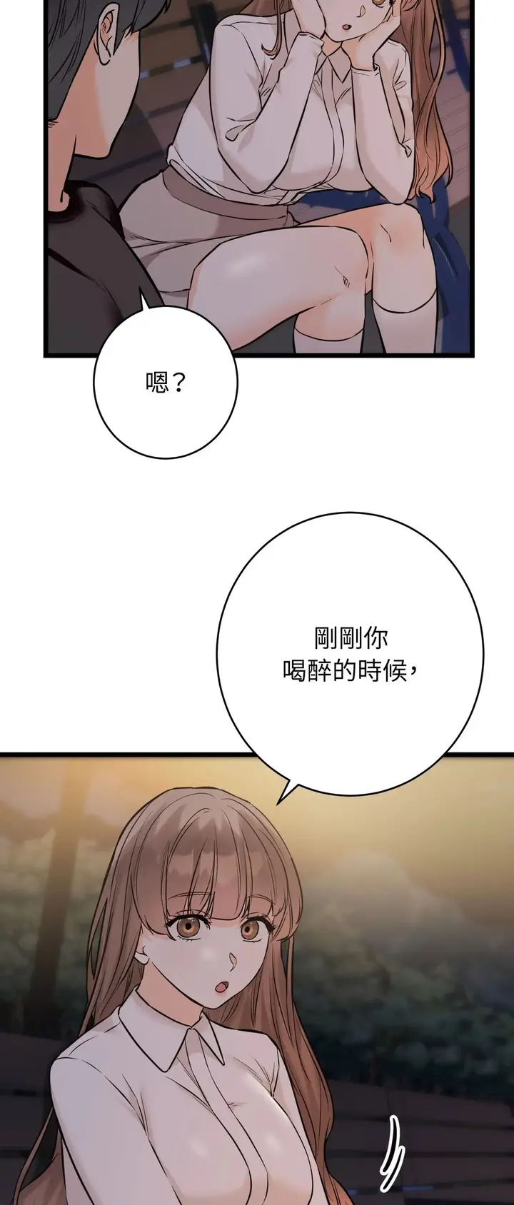 漫画《她才不是我姊姊2》第12话第23张图