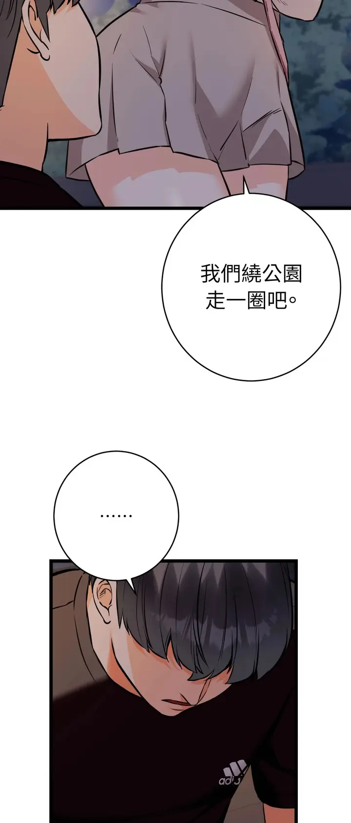 漫画《她才不是我姊姊2》第12话第32张图