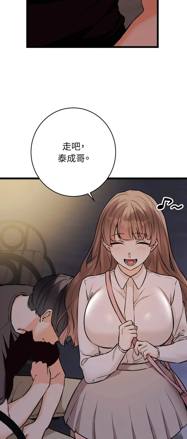漫画《她才不是我姊姊2》第12话第33张图