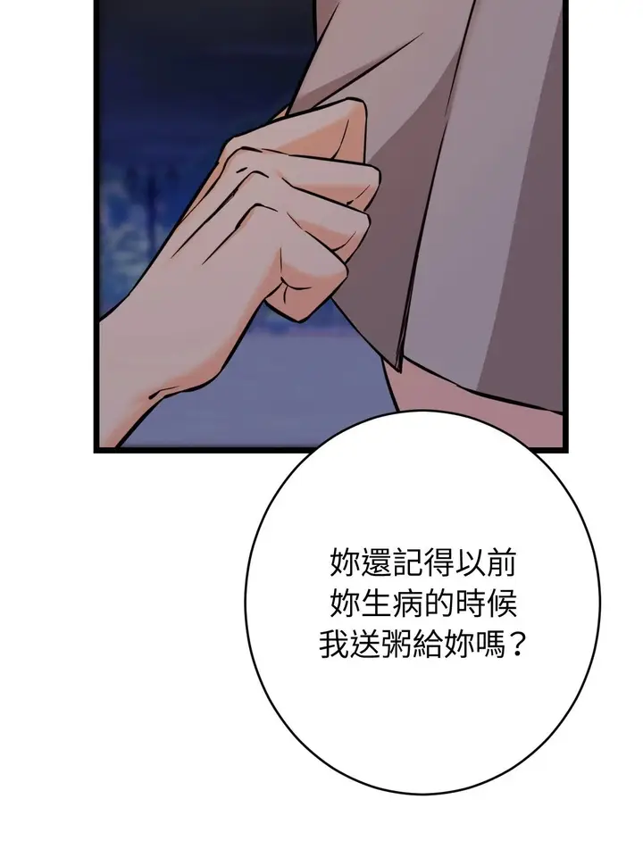 漫画《她才不是我姊姊2》第12话第36张图