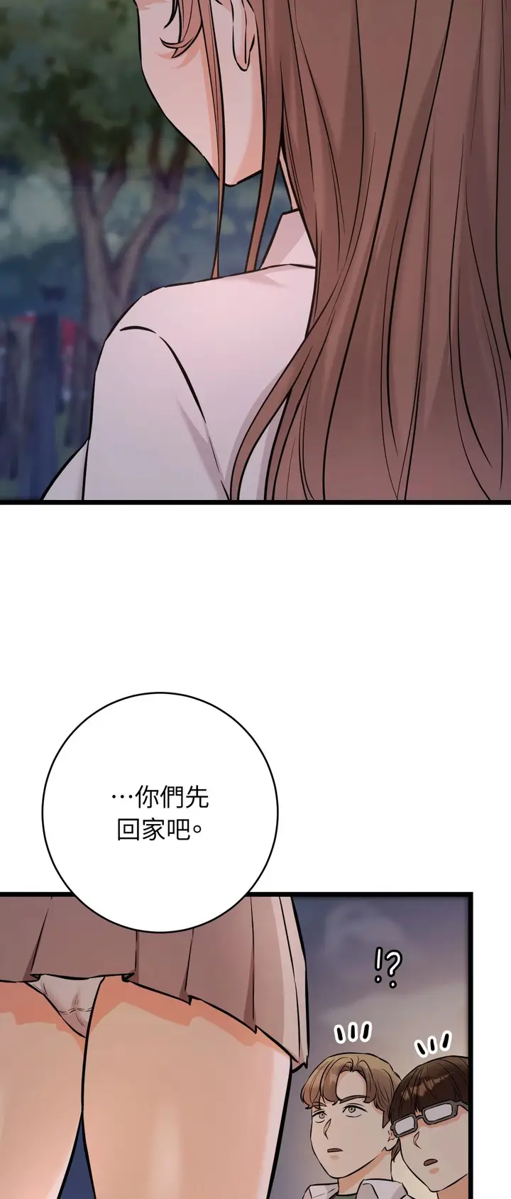 漫画《她才不是我姊姊2》第12话第4张图