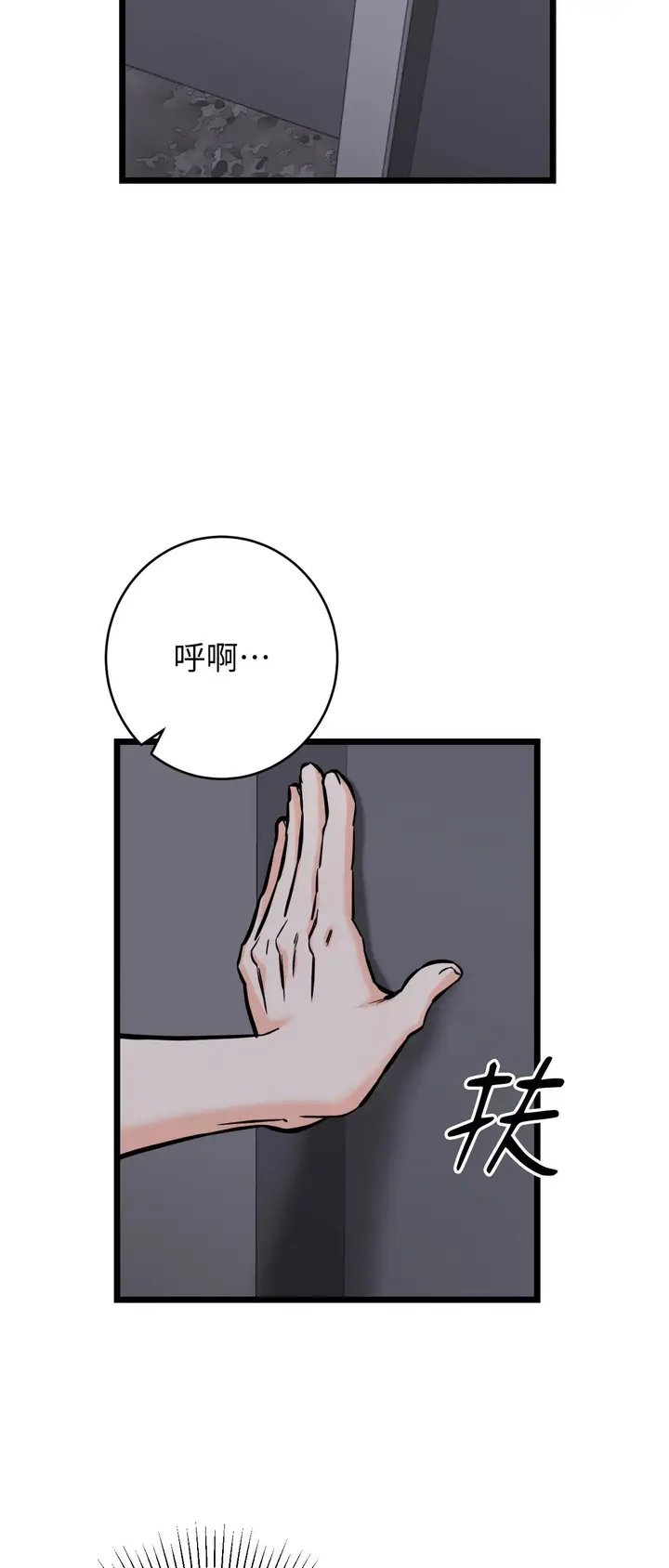 漫画《她才不是我姊姊2》第12话第42张图