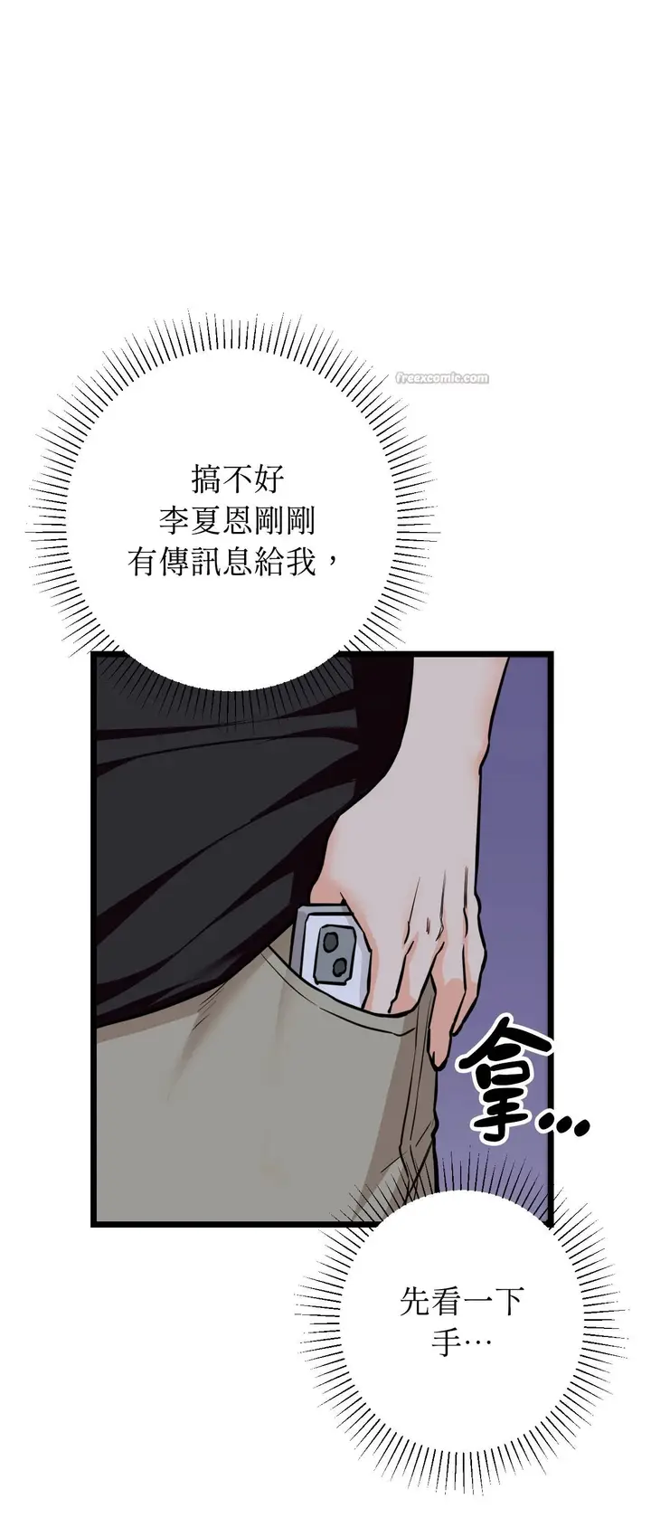 漫画《她才不是我姊姊2》第12话第45张图