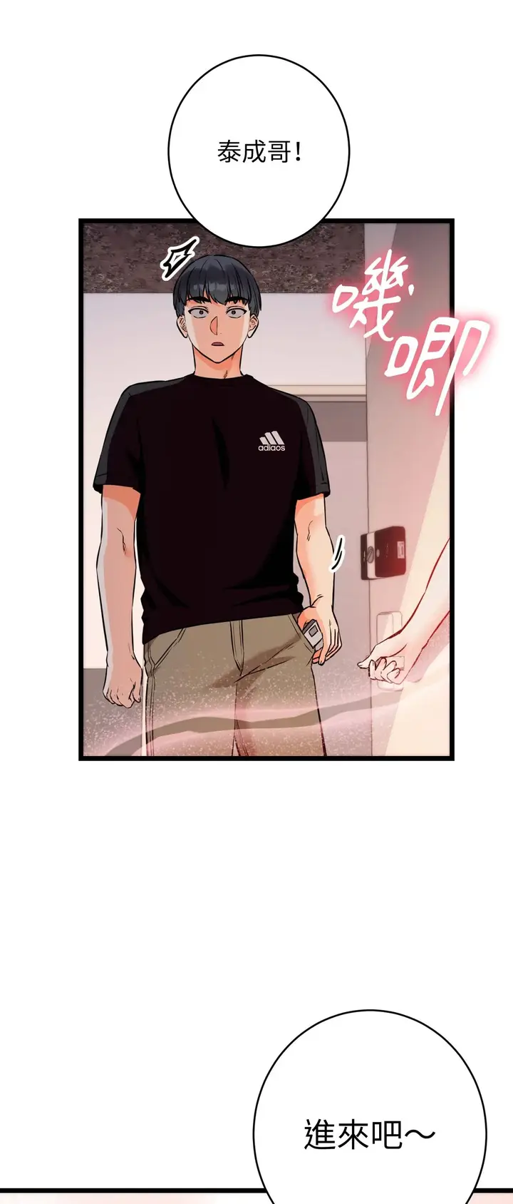 漫画《她才不是我姊姊2》第12话第46张图