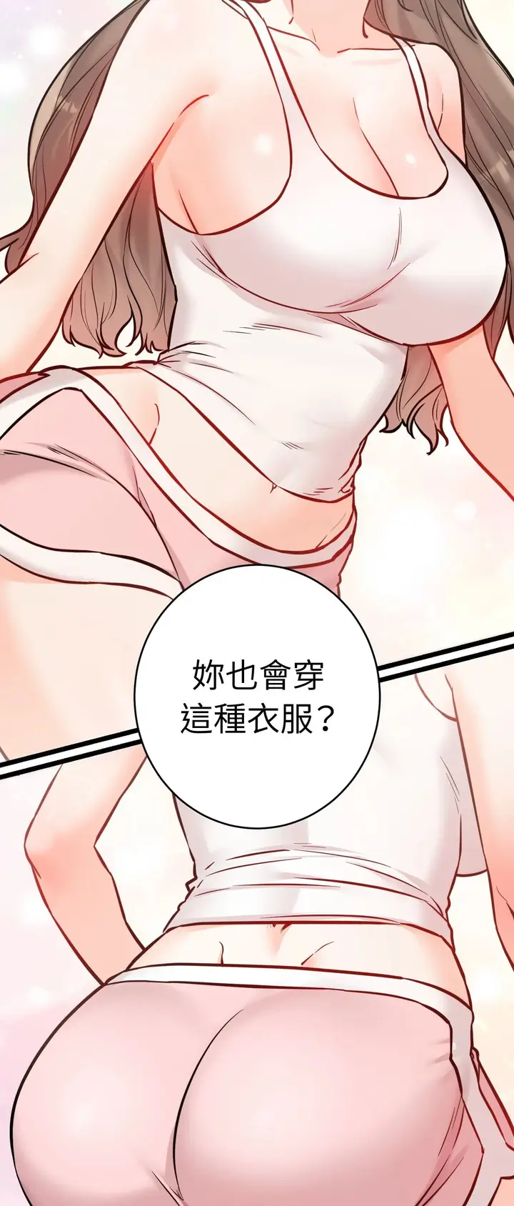 漫画《她才不是我姊姊2》第12话第49张图