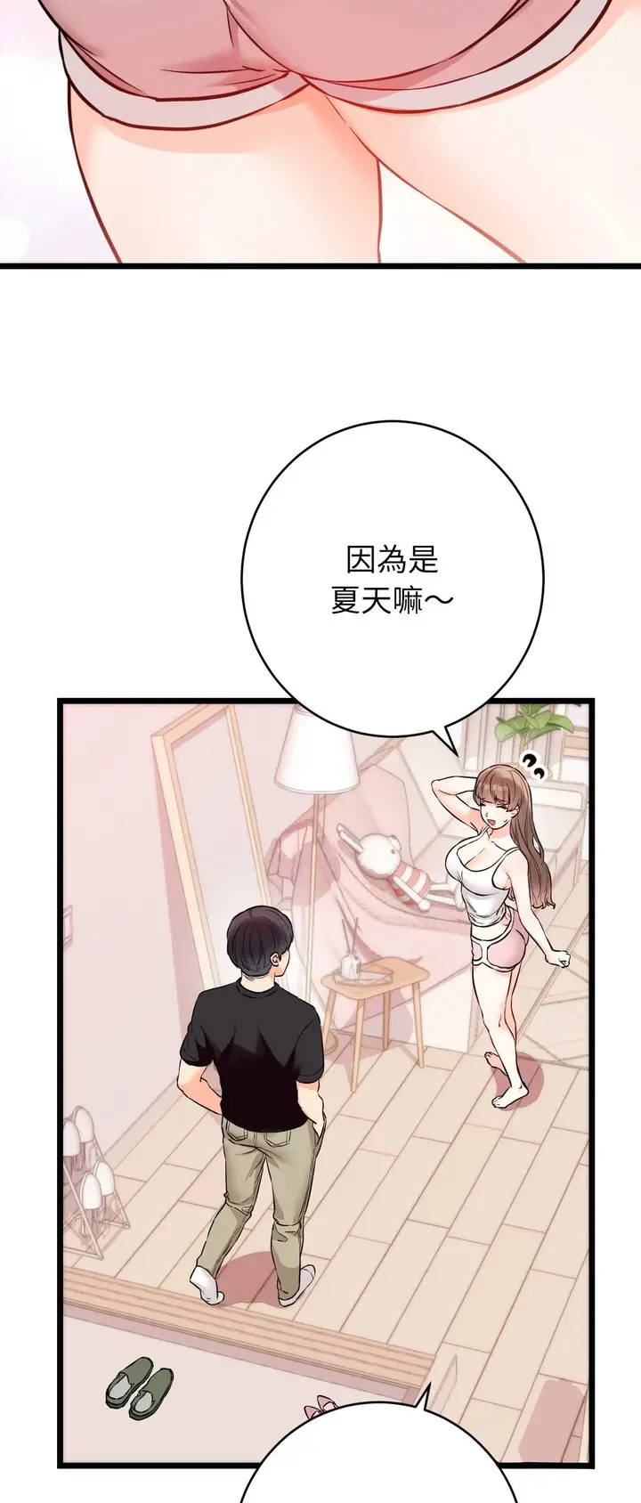 漫画《她才不是我姊姊2》第12话第50张图