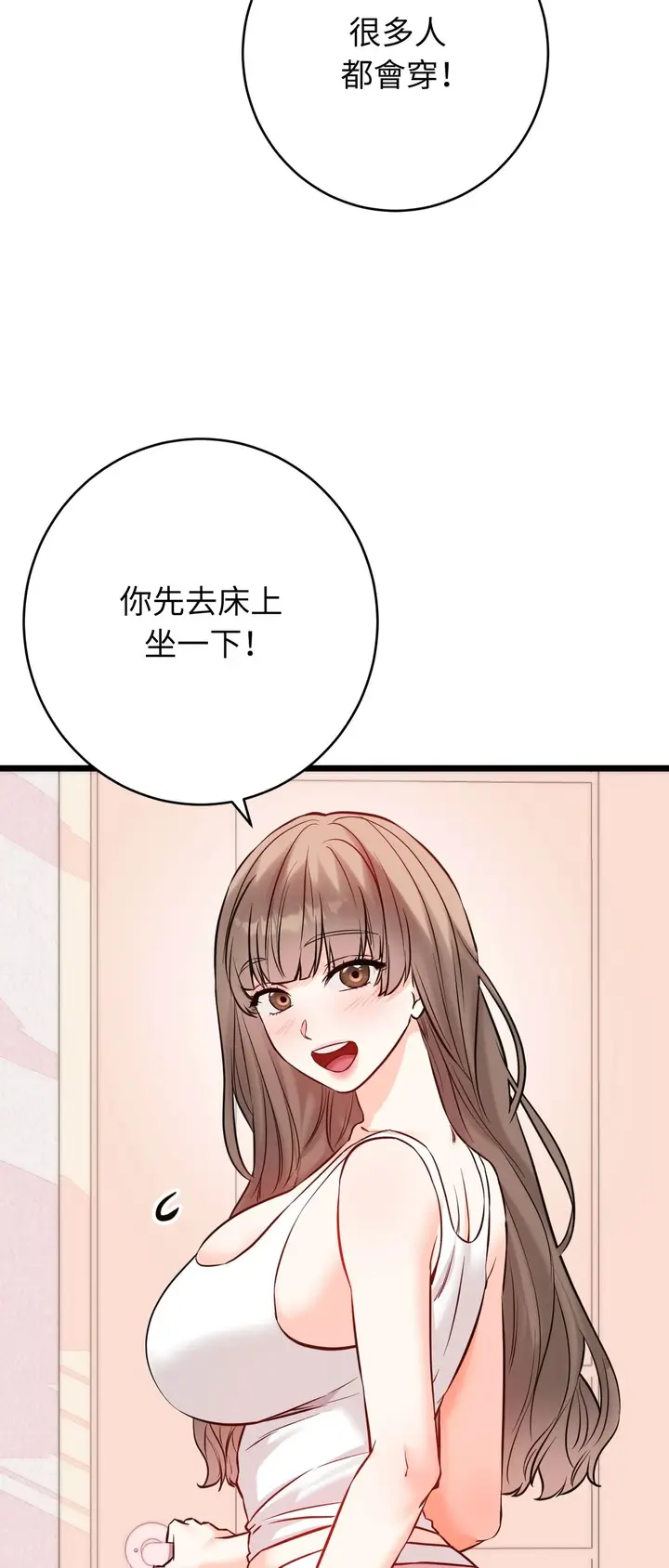 漫画《她才不是我姊姊2》第12话第51张图