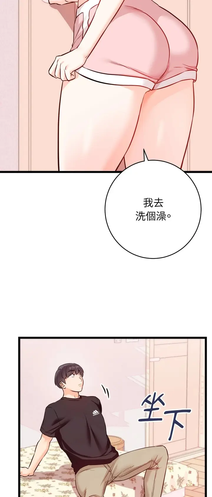 漫画《她才不是我姊姊2》第12话第52张图
