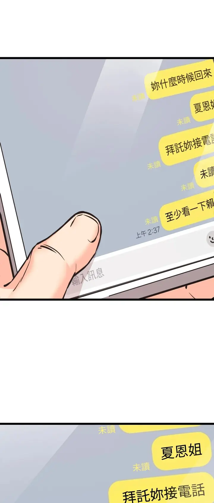 漫画《她才不是我姊姊2》第12话第57张图