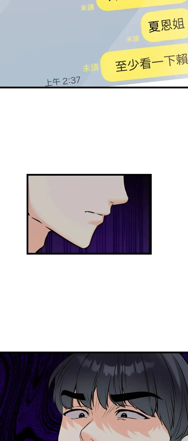 漫画《她才不是我姊姊2》第12话第58张图