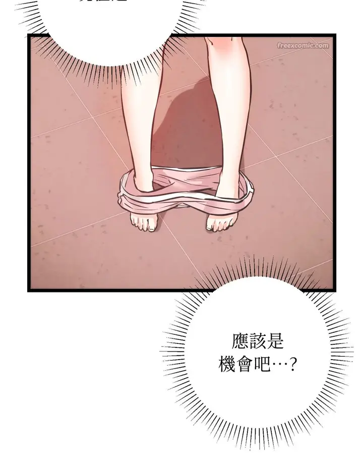 漫画《她才不是我姊姊2》第12话第60张图