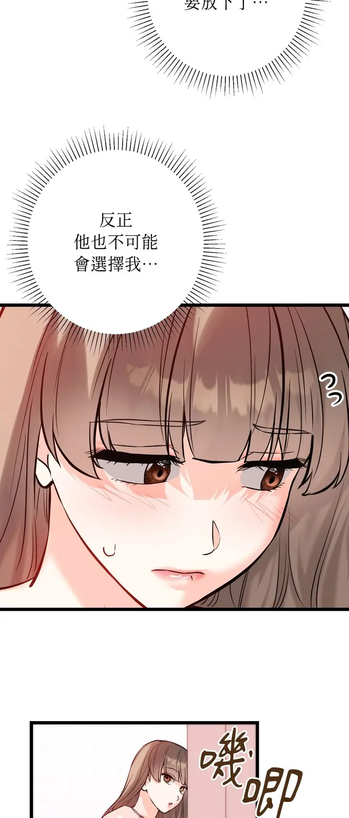 漫画《她才不是我姊姊2》第12话第64张图