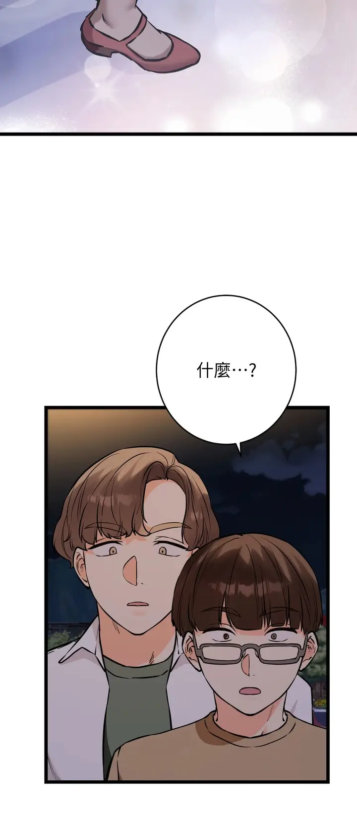漫画《她才不是我姊姊2》第12话第8张图