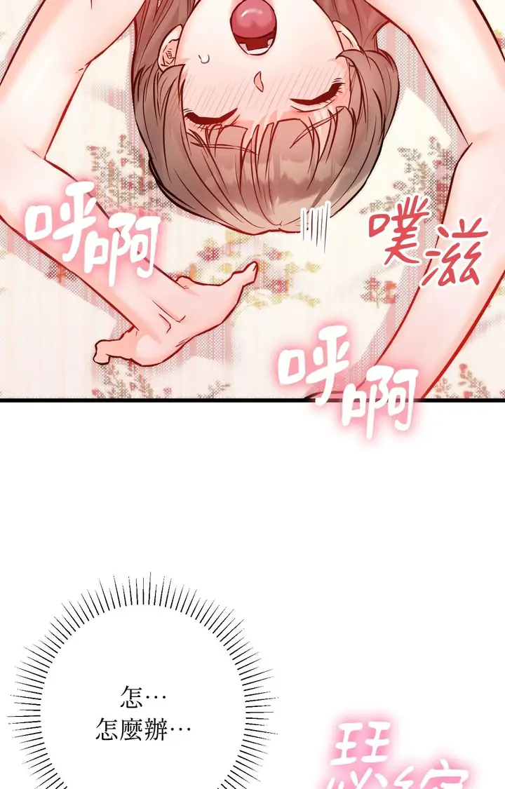 漫画《她才不是我姊姊2》第13话第100张图