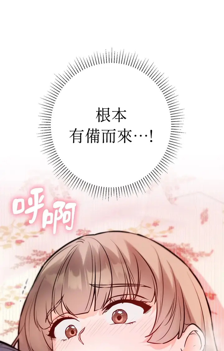 漫画《她才不是我姊姊2》第13话第102张图