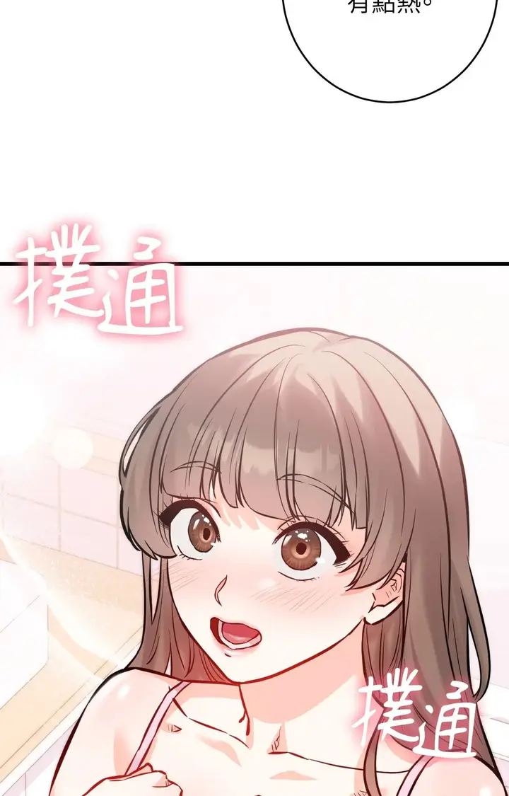 漫画《她才不是我姊姊2》第13话第13张图
