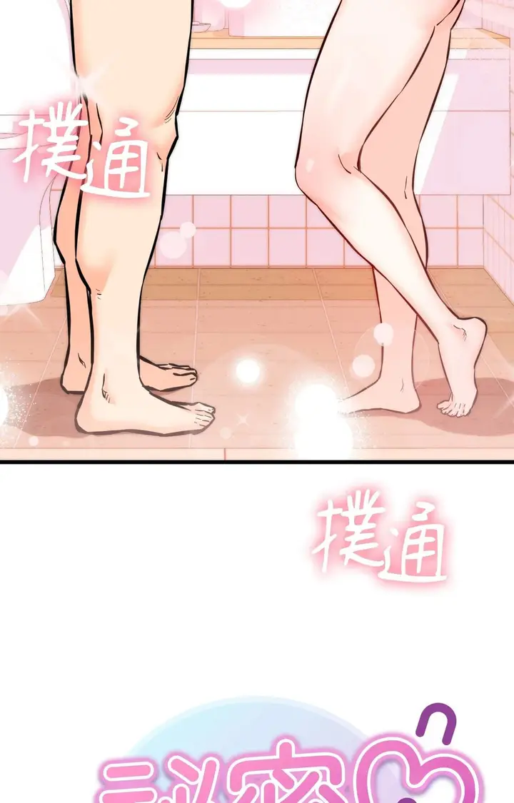 漫画《她才不是我姊姊2》第13话第17张图