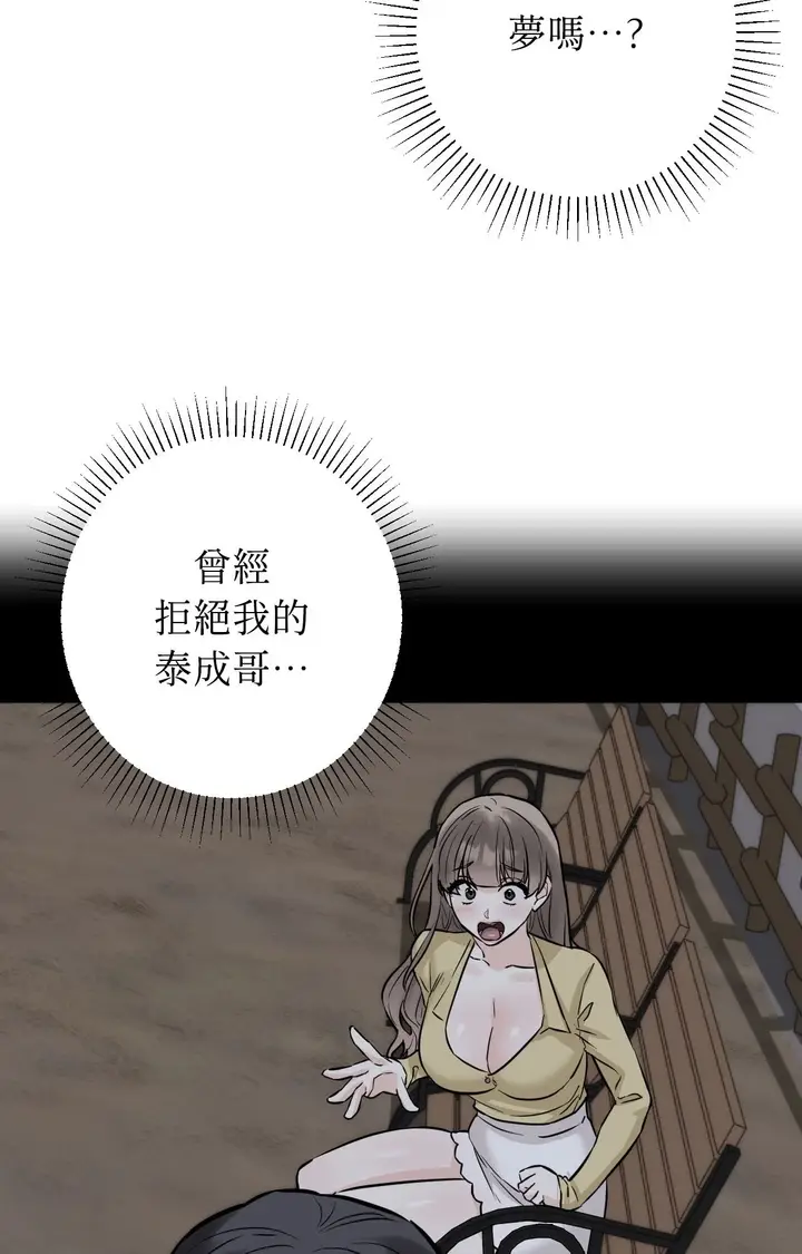 漫画《她才不是我姊姊2》第13话第20张图