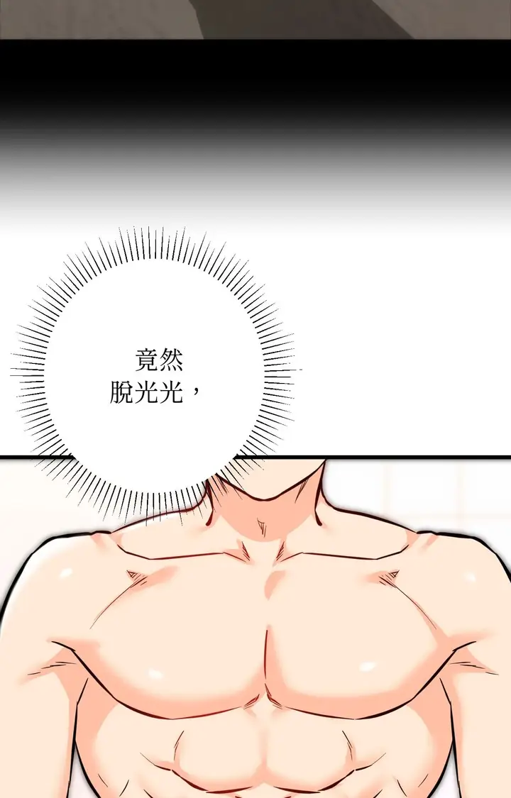 漫画《她才不是我姊姊2》第13话第22张图