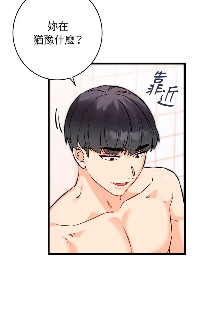 漫画《她才不是我姊姊2》第13话第24张图