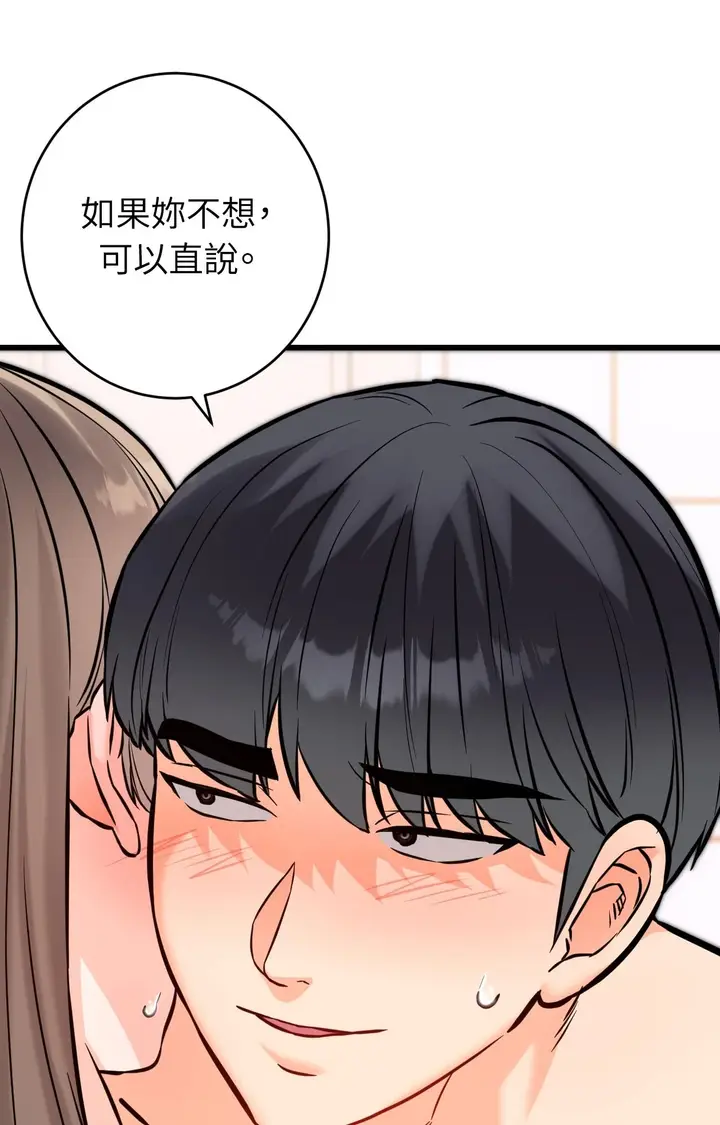 漫画《她才不是我姊姊2》第13话第29张图