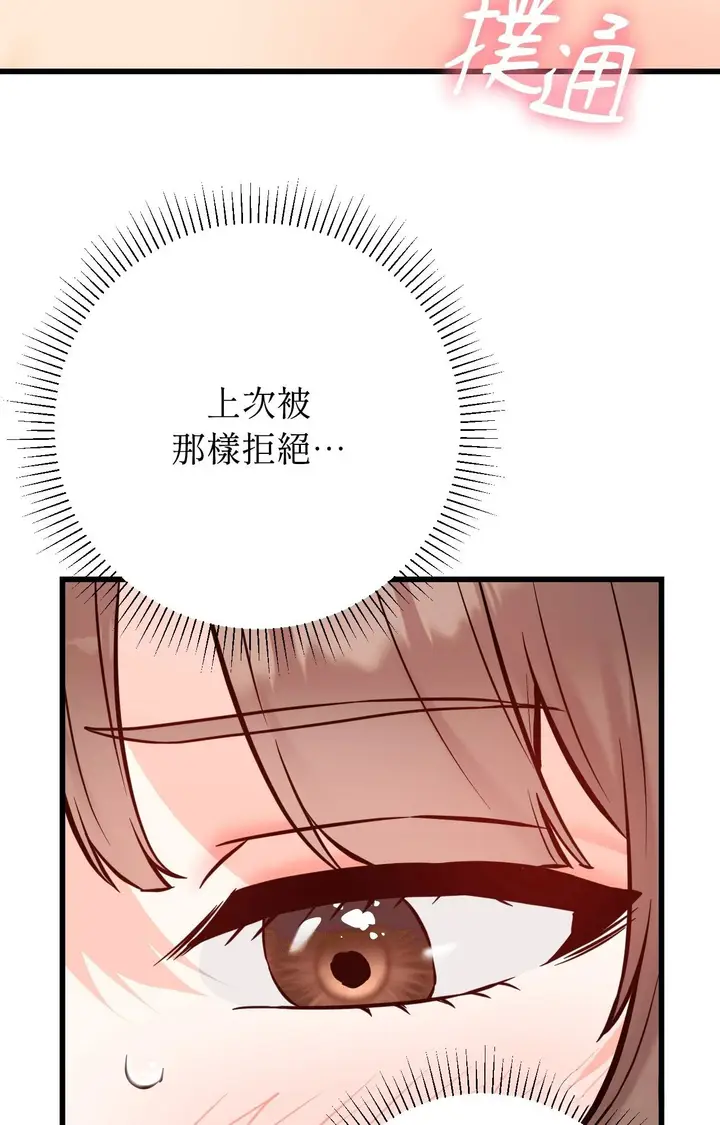 漫画《她才不是我姊姊2》第13话第32张图
