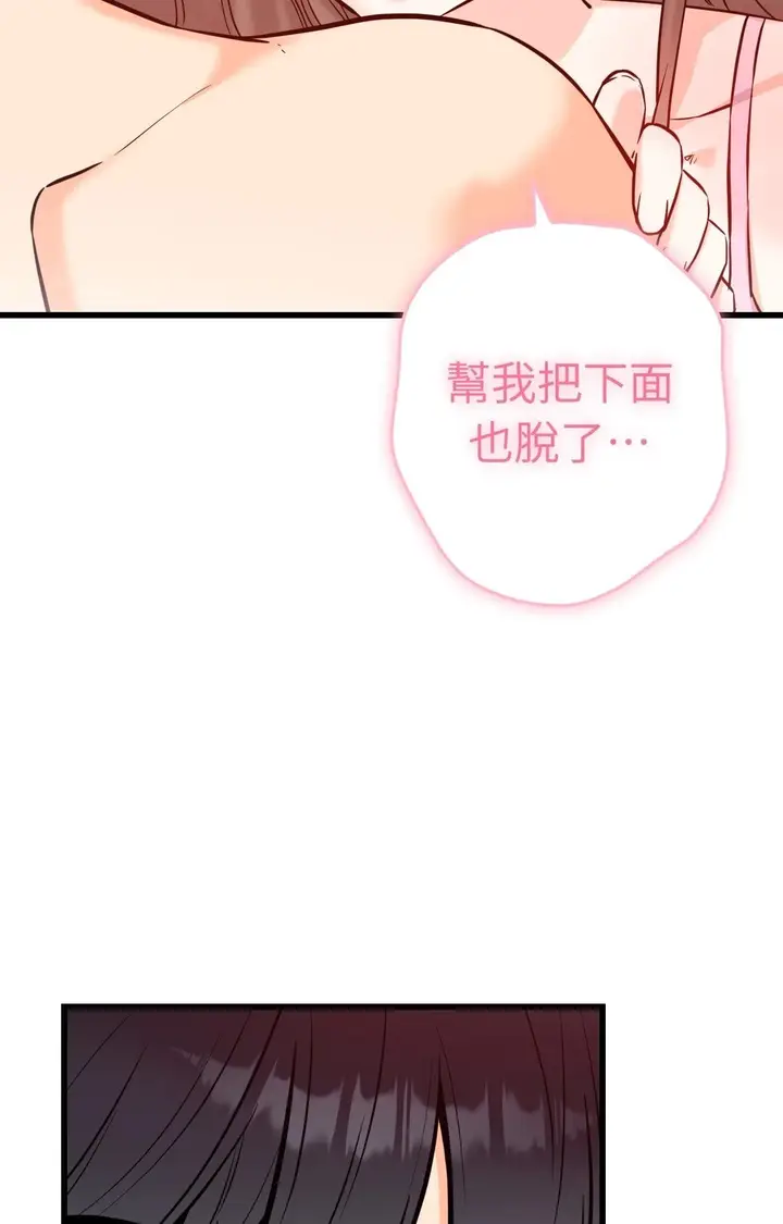 漫画《她才不是我姊姊2》第13话第38张图