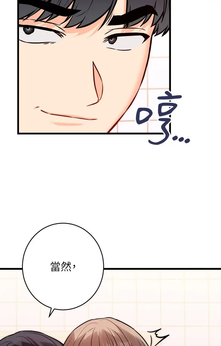 漫画《她才不是我姊姊2》第13话第39张图