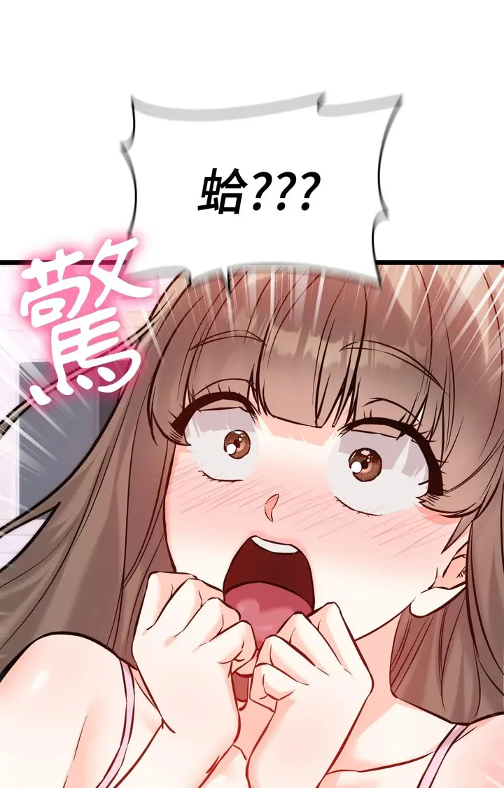 漫画《她才不是我姊姊2》第13话第5张图