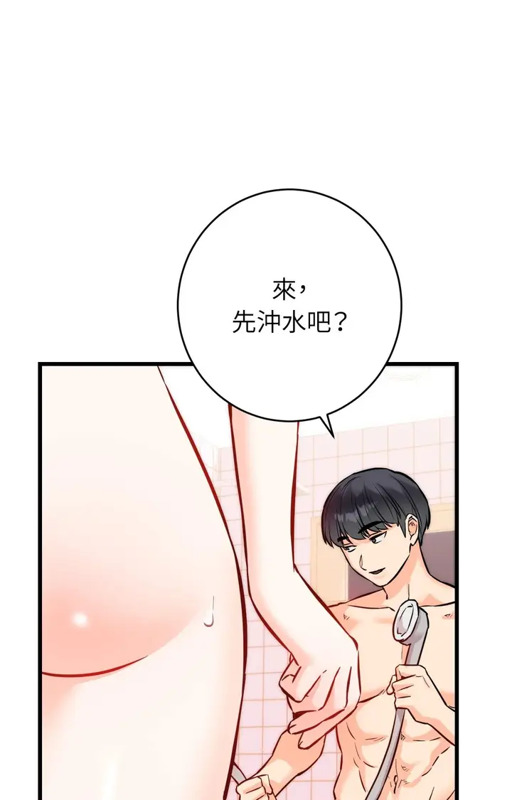 漫画《她才不是我姊姊2》第13话第53张图