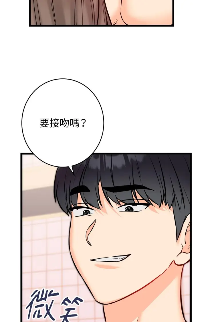 漫画《她才不是我姊姊2》第13话第59张图